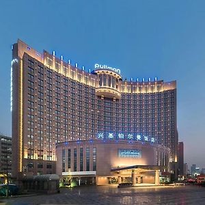 Pullman Beijing South